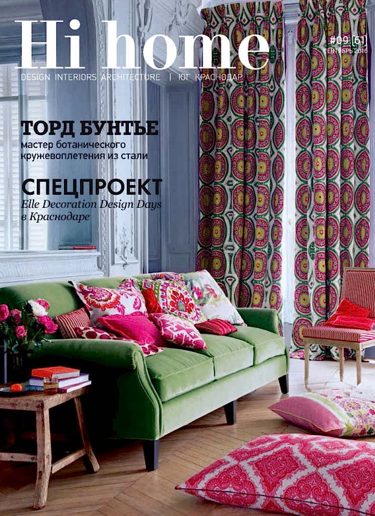 Журнал “Hi home”, не бойтесь дизайнеров! Автор Ксения Плотникова