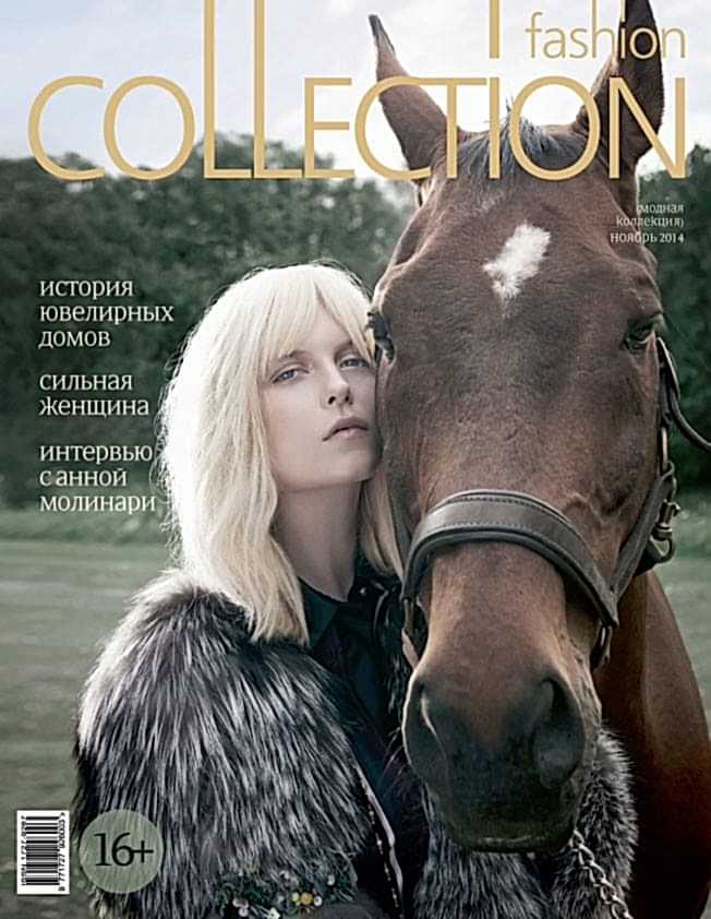 Журнал “Fashion collection”, интервью с Ксенией Плотниковой