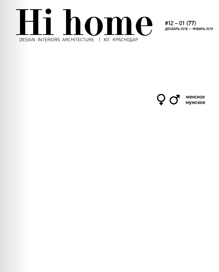 Дизайн в лицах “Hi home” -поговорим об отоплении…